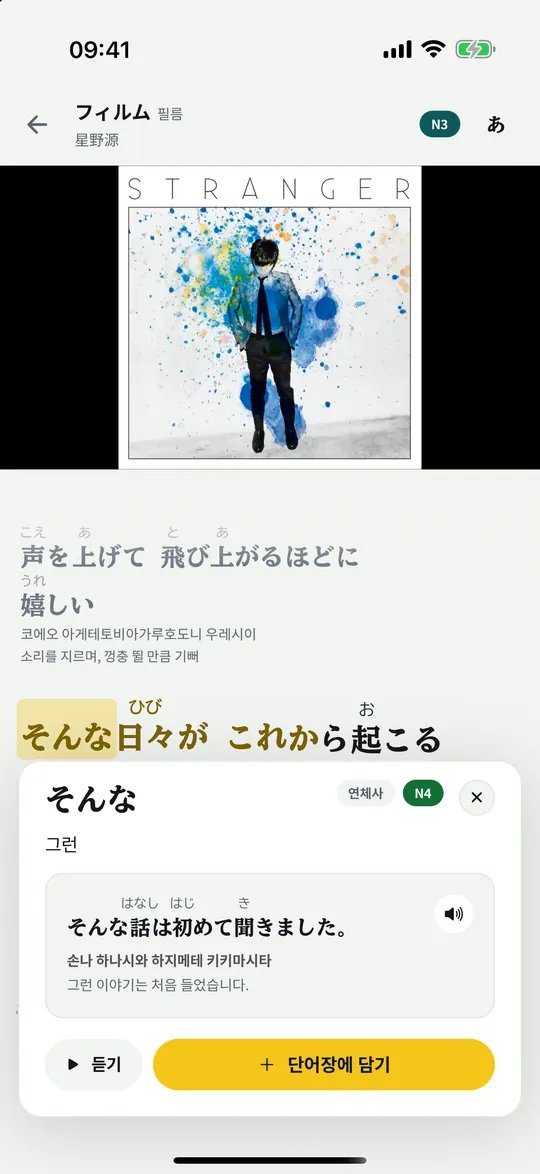 단어의 뜻과 예문이 담긴 창